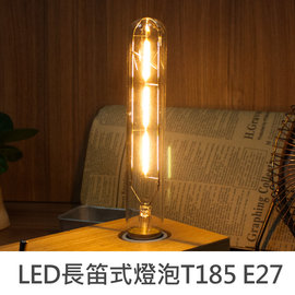珠友SC-52012 LED愛迪生長笛式燈泡 E27螺口 T185 3W全電壓 (黃光)創意吊燈/檯燈裝飾燈泡/工業風 懷舊 復古 低溫省電 玻璃殼