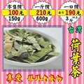 【享受荷葉茶】MA33►600g無硫▪本產人蔘花▪洛神花▪黃金蟲草▪山苦瓜▪甜菊葉