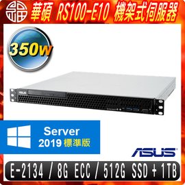 【阿福3C】ASUS 華碩 RS100-E10 機架式伺服器（Intel Xeon E-2134/8G ECC/M.2 512G SSD+1TB/Server 2019 標準版/350W）