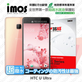 【愛瘋潮】HTC U Ultra iMOS 3SAS 防潑水 防指紋 疏油疏水 螢幕保護貼