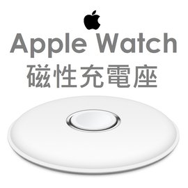 【原廠吊卡盒裝】蘋果 Apple Watch 磁性充電座 充電盤 充電板