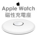 【原廠吊卡盒裝】蘋果 apple watch 磁性充電座 充電盤 充電板