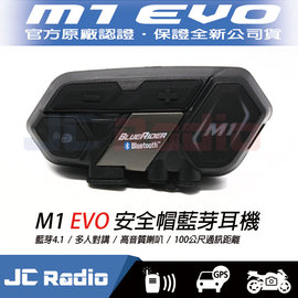 鼎騰科技 M1 EVO 安全帽 藍牙耳機 可多人對講 超大電池容量