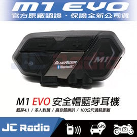 鼎騰科技 M1 EVO 安全帽 藍牙耳機 可多人對講 超大電池容量