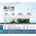 微笑的魚水族☆ISTA-伊士達【高之光 LED 高亮度跨燈 118cm/4尺/增艷燈】