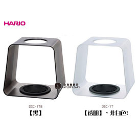 【HARIO】壓克力樹脂方形透明支架 / 手沖架 - DSC-1T(透明) / 1TB(黑)