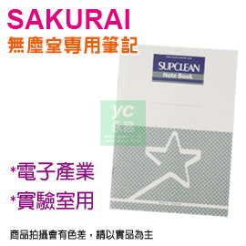 【預購商品，請來電詢問】Sakurai日本 SA-SENA5-32 無塵筆記本 A5 筆記簿 32張/本 10本/包