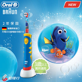 ◤贈牙膏+牙線棒◢ 【德國百靈BRAUN】歐樂B 迪士尼充電式兒童電動牙刷 D10多莉