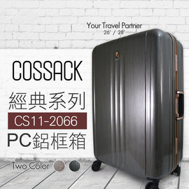 加賀皮件 Cossack Classic 經典系列 德國拜耳PC 拉絲紋 鋁框 26吋 行李箱 旅行箱 2066