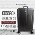 加賀皮件 Cossack Classic經典系列 德國拜耳PC 拉絲紋 鋁框 28吋 行李箱 旅行箱 2066