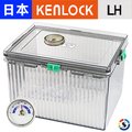 日本KENLOCK多功能免插電氣密防潮箱(送60g乾燥劑)-LH型附濕度計