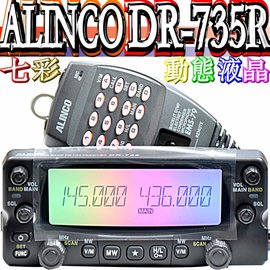 アルインコ DR-735R-