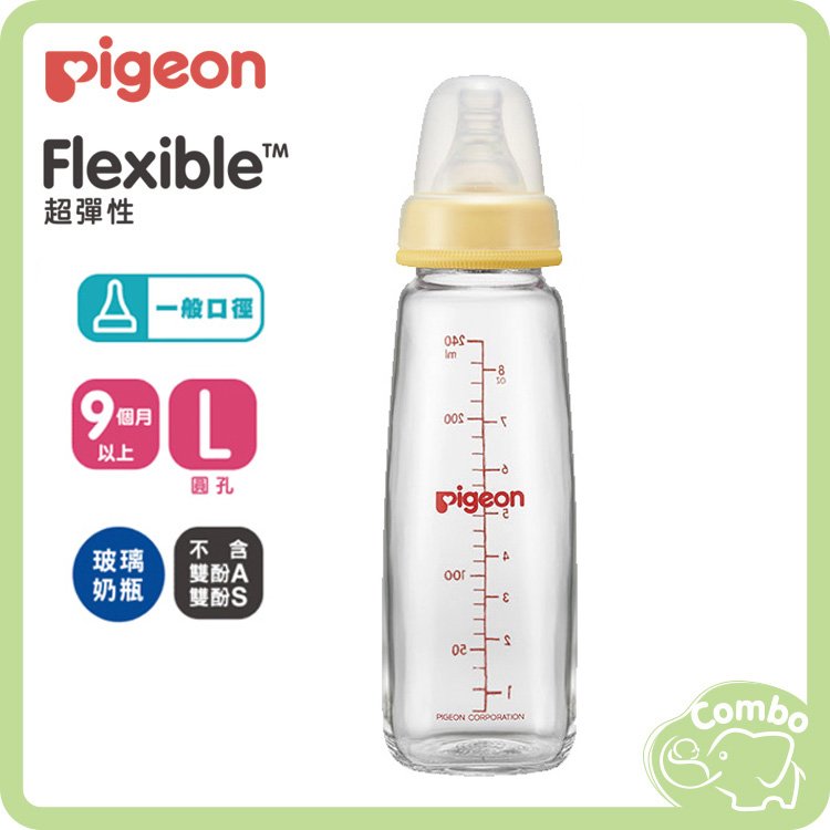 日本 Pigeon貝親 標準口徑玻璃奶瓶240cc(配L奶嘴圓孔)