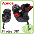 日本 Aprica 愛普力卡 平躺型嬰幼兒汽車安全臥床椅/汽座/汽車座椅 Fladea STD 699 (共兩色)【加贈 費雪聲光安撫海馬】