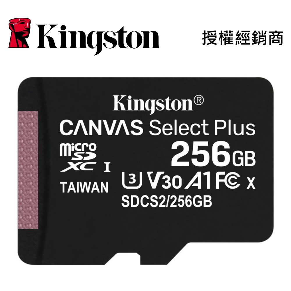 金士頓 256G 記憶卡 microSDHC Canvas Select Plus A1 U3 SDCS2/256GB C10 TF