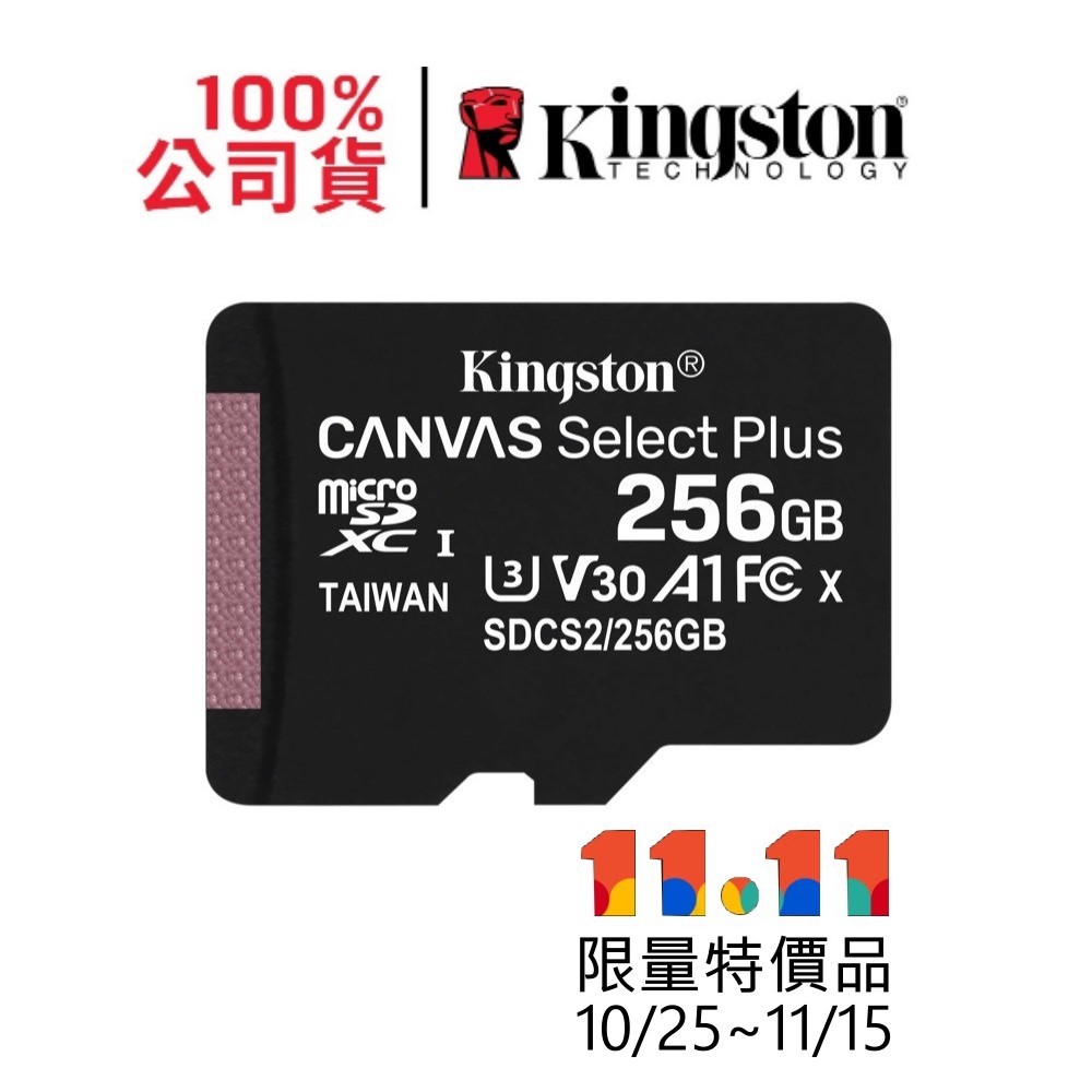 金士頓 256G 記憶卡 microSDHC Canvas Select Plus A1 U3 SDCS2/256GB C10 TF
