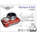 數位小兔【TP Olympus E-PL8 一般相機底座】復古皮套 相機套 相容原廠 真皮 一般底座