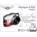 數位小兔【TP Olympus E-PL8 一般相機底座】復古皮套 相機套 相容原廠 真皮 一般底座