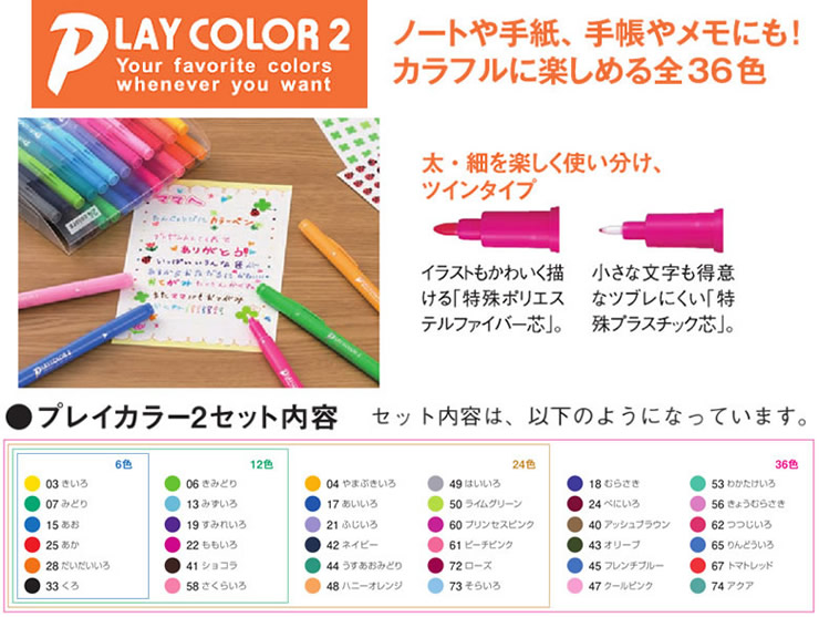 買三優惠中 日本蜻蜓ws Tp Tombow Playcolor 2 玩色彩色雙頭筆單色最低價 Pchome商店街 台灣no 1 網路開店平台