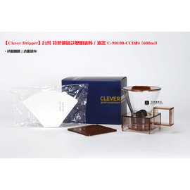 【Clever Dripper】台灣 特製玻璃款聰明濾杯 / 濾器 C-90100-CCD#4 (600ml)