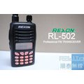 『光華順泰無線』(台灣品牌)超強接收 REXON RL-502 雙頻 雙顯 無線電 對講機 車用 遠距離 車隊 高品質