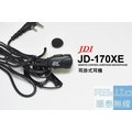 『光華順泰無線』JDI JD-170XE 耳掛式 耳機 麥克風 耳麥 無線電 對講機 Wintec 系列 LP-101 Motorola