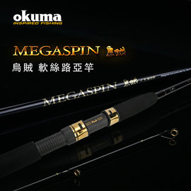 OKUMA-Megaspin 烏賊 軟絲路亞竿 8.6尺