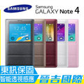 【晉吉國際】 Samsung Galaxy Note4 原廠透視感應皮套東訊保