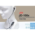 『光華順泰無線』JDI JD-100x 耳塞式 無線電對講機 耳機 麥克風 耳麥 Motorola T5621 SX601