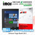 【愛瘋潮】Lenovo Yoga Book 10.1 iMOS 3SAS 防潑水 防指紋 疏油疏水 螢幕保護貼