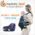 ✿蟲寶寶✿【美國ErgoBaby】歐美藝人愛用款 爾哥寶寶背帶+腰凳 2 合1 多功能腰凳型嬰兒揹巾-深藍色