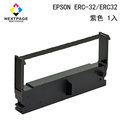 【NEXTPAGE】EPSON ERC-32/ ERC32 相容色帶 二聯式發票 收據 收銀機色帶 紫色