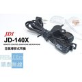 『光華順泰無線』JDI JD140X 空氣導管式 空導 耳機 麥克風 無線電 對講機 耳麥 Motorola K型 K頭 寶鋒 SFE YAESU UV5R UV7R SX601