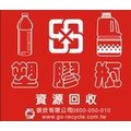 【CG22-12】塑膠瓶貼紙(小)