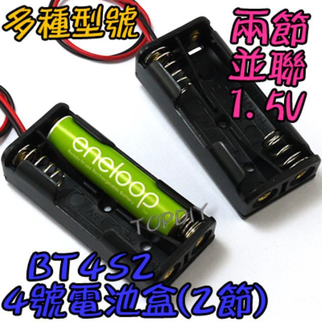 2節 串連【TopDIY】BT4S2 4號 電池盒 遙控車 自行車 工具 LED燈 維修 電池盒 手電 露營 3V