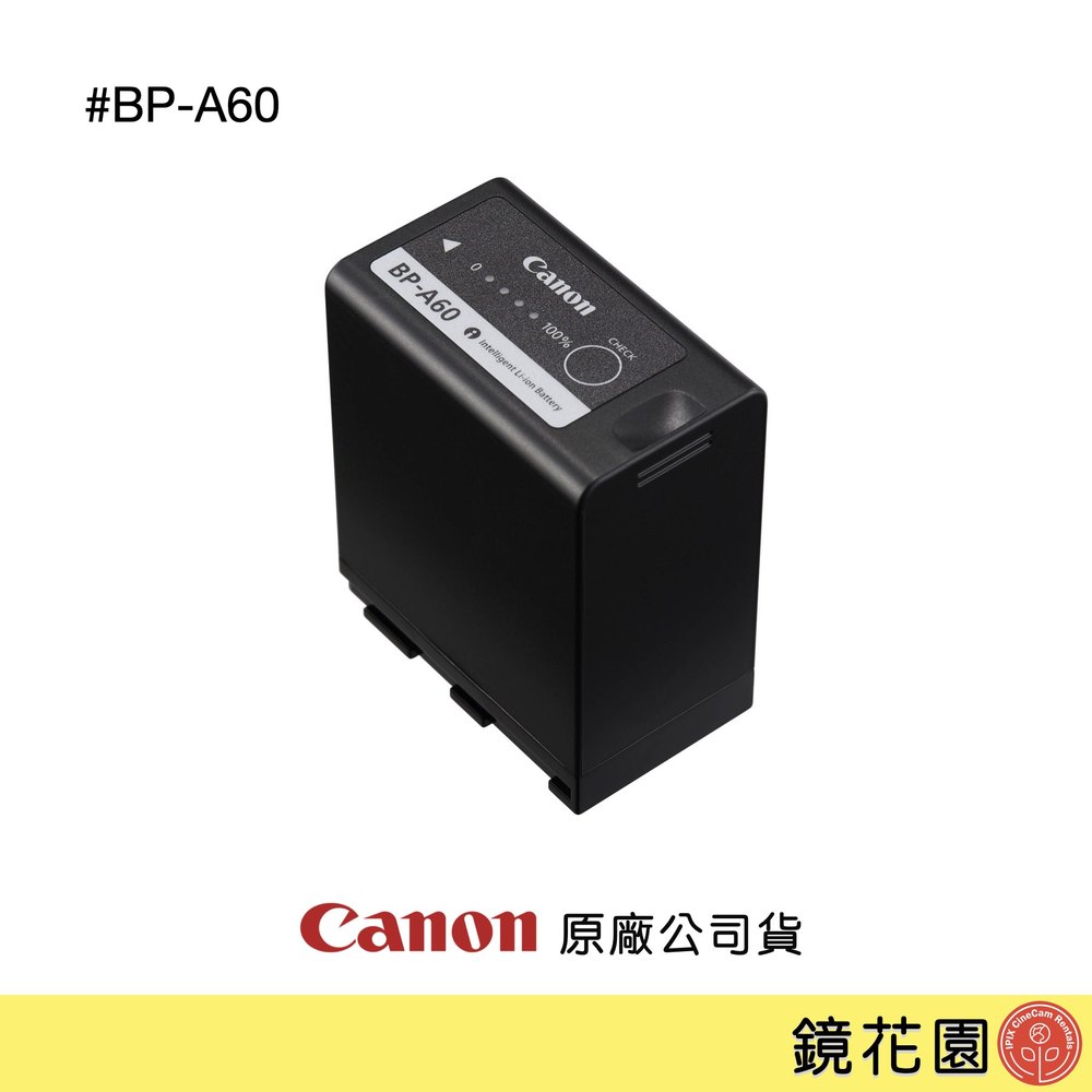 鏡花園【現貨】Canon BP-A60 原廠電池 (適用C300 II、C200、C70) ►公司貨