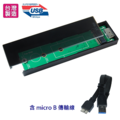 美樂華 U4125P 輕量型 USB 3.1 micro B 轉 M.2 SATA介面 SSD 轉接盒 附 USB 3.1 A to micro B 傳輸線