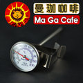 【曼珈咖啡】寶馬 指針式咖啡溫度計