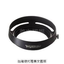 福倫達專賣店:Voigtlander LH-9 遮光罩 黑色款(適用於Voigtlander 35mm/F1.7)