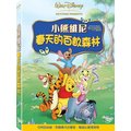 合友唱片 小熊維尼 春天的百畝森林 Winnie The Pooh: Springtime With Roo DVD