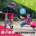 【LANDON聯德樂】親子自行車拖車/登山車公路車可用可放汽車後備箱-單座