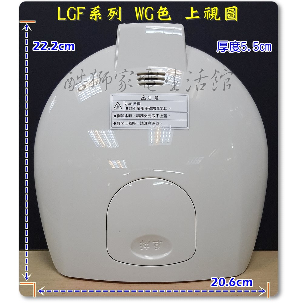 【象印原廠】熱水瓶頭蓋/上蓋《適用於：CD-LCF30 / LCF40 / LCF50 /LGF30 / LGF40 / LGF50》