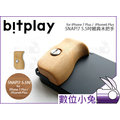 數位小兔【bitplay SNAP!7 5.5吋經典木把手】iPhone7 Plus iPhone6 Plus 木紋手把