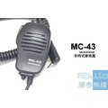 『光華順泰無線』MC43 無線電 對講機 手持麥克風 托咪 手麥 Aitalk anytone Greatking K型 K頭 UV7R UV5R 寶鋒