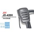 『光華順泰無線』JDI JD-420X IP67 防水防塵 無線電 對講機 手持麥克風 托咪 手麥 MTS TCO 寶鋒 ADi Hora UV5R UV7R