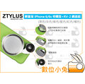 數位小兔【Ztylus iPhone 6 手機殼 + RV-2 四合一鏡頭組 藍】4.7吋 保護殼 廣角 微距 魚眼