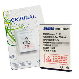 Benten F181 3G無相機折疊手機(軍人機/高科技適用)—專用電池
