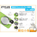 數位小兔【Ztylus iPhone 6 Plus 手機殼 + RV-2 四合一鏡頭組 黑】5.5吋 保護殼 廣角