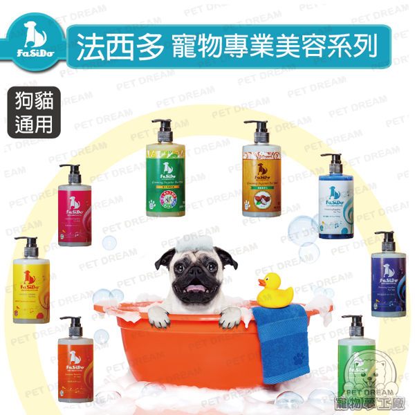 1加侖 寵物洗毛乳/洗毛精 法西多沙龍級系列 寵物沐浴乳 寵物洗澡 寵物沐浴乳 寵物用品