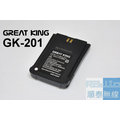 『光華順泰無線』GreatKing GK-D500 GK-201 GKB-201 無線電 對講機 電池
